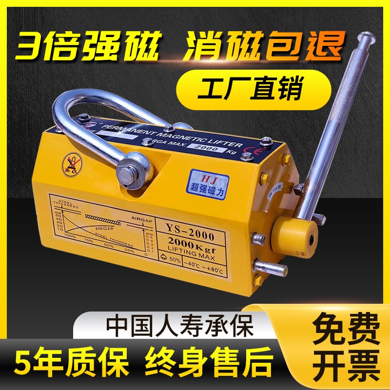 永磁起重器磁力吊400KG600KG1T强力吸盘2吨吸铁磁铁3磁盘起重磁吊