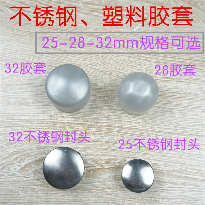 升降手摇晒晾衣架配件不锈钢管套环堵头吊球吊环25 28 32MM胶套图片