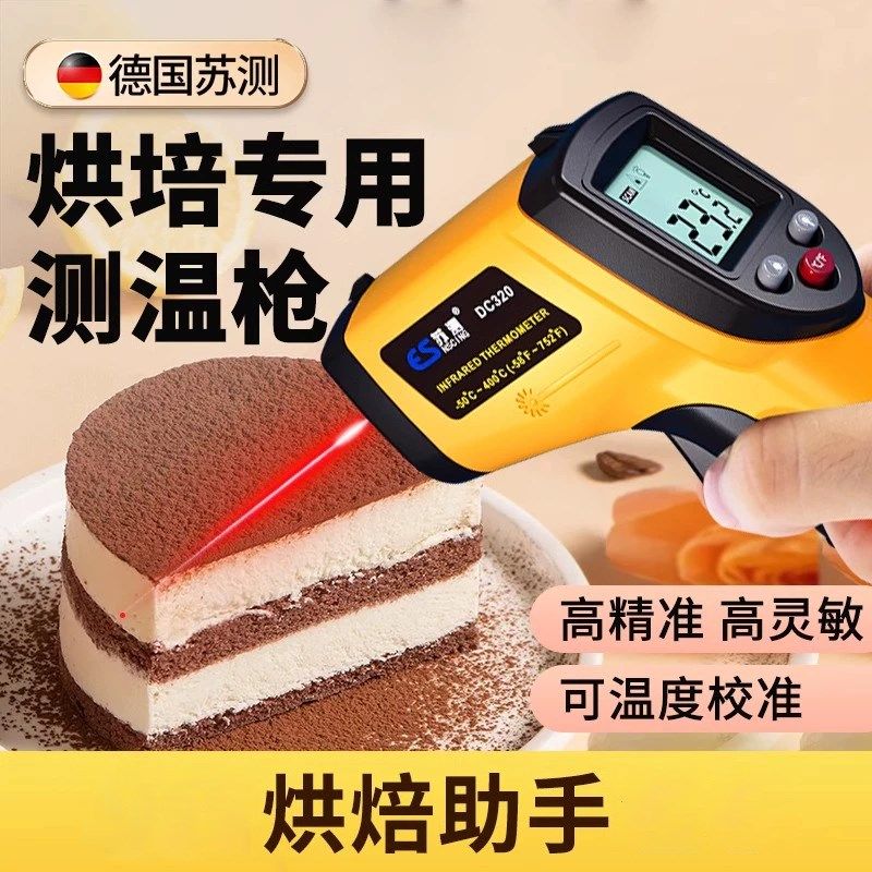 德国苏测测温枪温度计烘焙测温计专用食品温度枪烤箱食品级测温仪