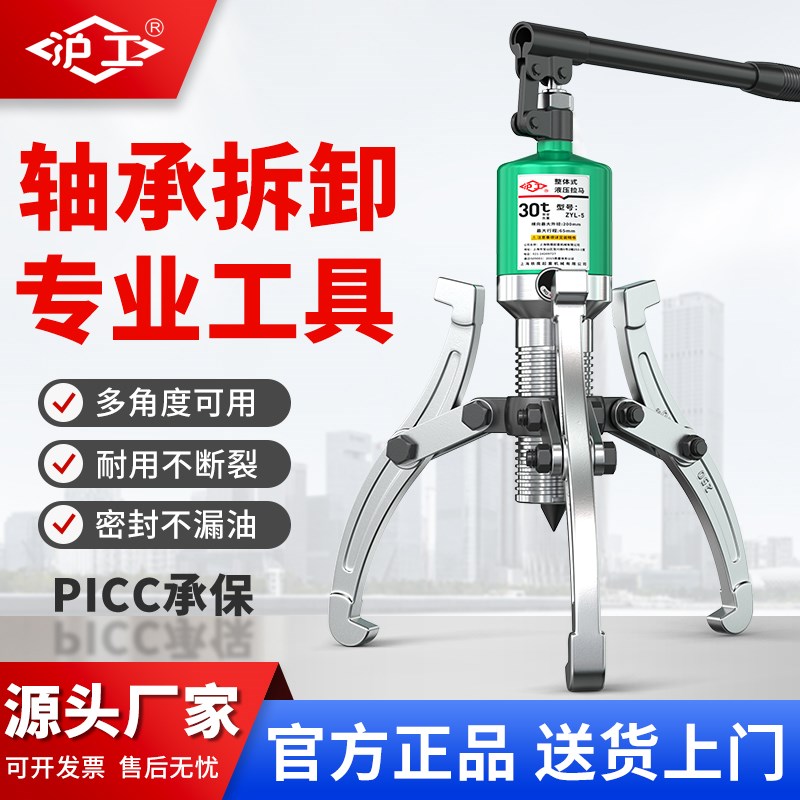 HUGO液压拉马三爪10吨30/50吨5T多功能拔轮器轴承拆卸工具拉拔器