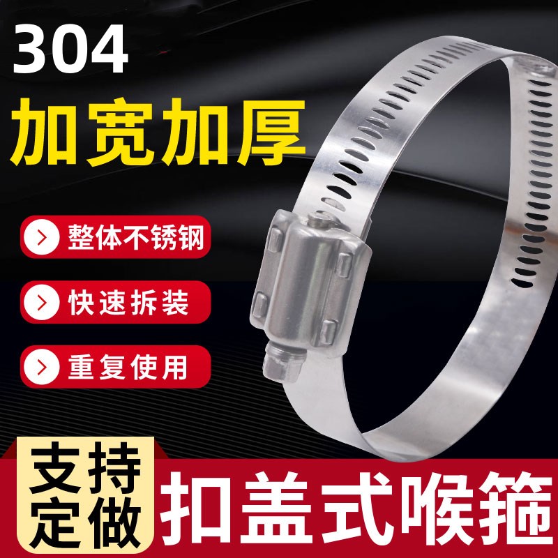 不锈钢卡箍加厚加宽管卡子抱箍304加大监控防水紧箍圈支持定制图片