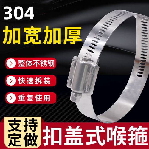 不锈钢卡箍加厚加宽管卡子抱箍304加大监控防水紧箍圈支持定制