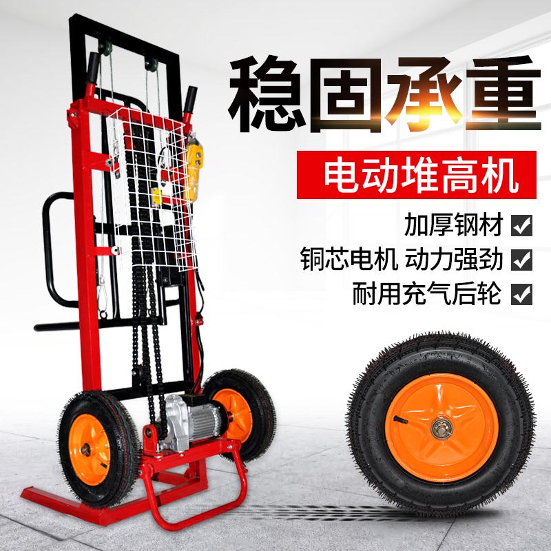 电动堆高车手动升高车油缸升降手推液压搬运车叉车装卸堆高机
