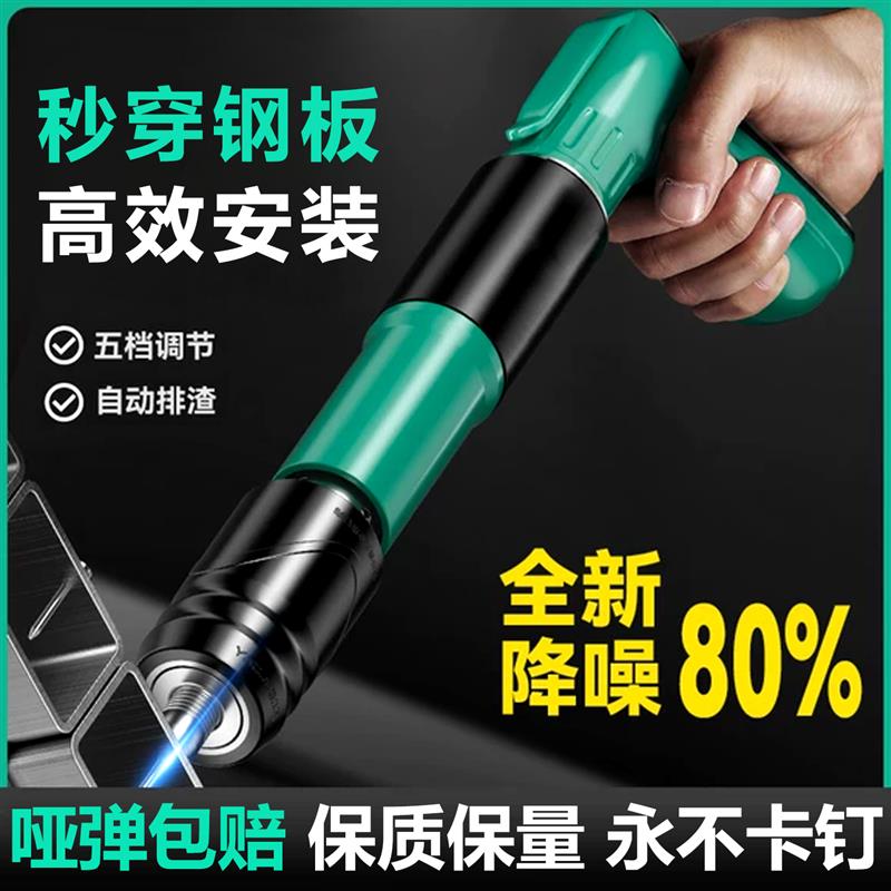 新款迷你炮钉枪吊顶神器一体射钉专用枪混凝土家用消音线槽打钉枪