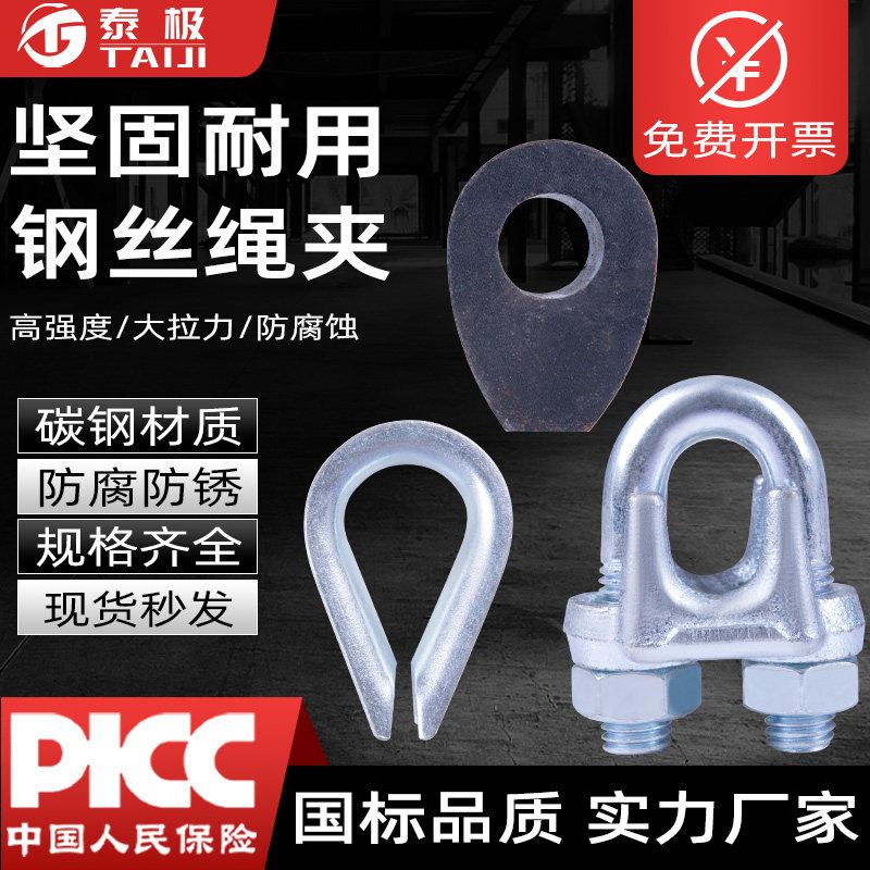 镀锌钢丝绳夹头U型夹卡扣卡头三角环夸口鸡心环重型套环保护套图片