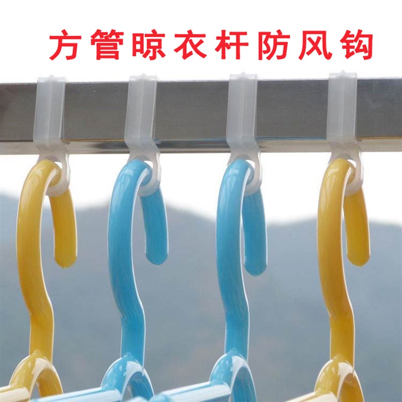方管防风钩户外阳台方型卡扣固定扣防滑衣架防掉落正方形挂钩卡扣图片
