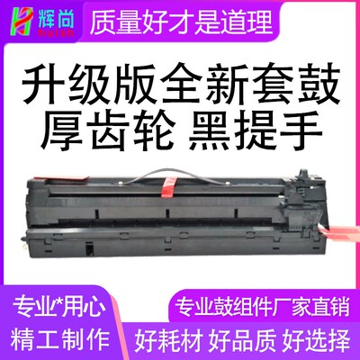 适用理光MP3353SP硒鼓MP2553SP MP3053SP套鼓MP2510 MP3010鼓组件