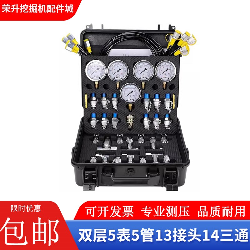 挖掘机工程机械液压泵压力表挖机油压表测试表液压表盒套装测压表