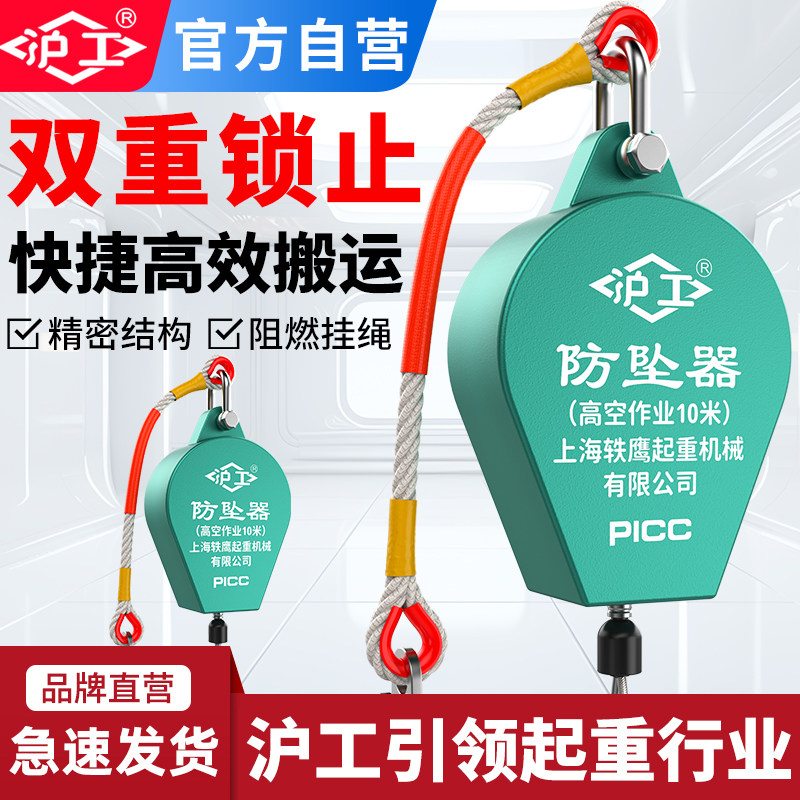 沪工防坠器安全吊绳高空高空作业防坠神器货梯速差自锁20/30/50米