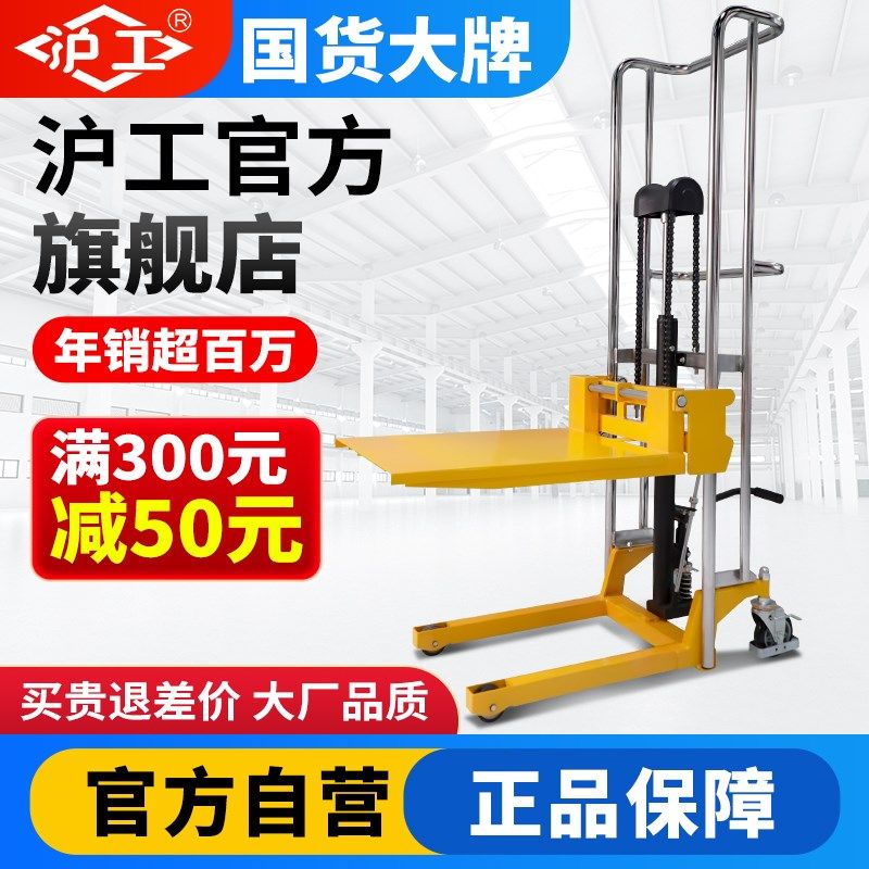 沪工堆高车小型重型电动升降平台车重物搬运抬高车微型小叉车自动