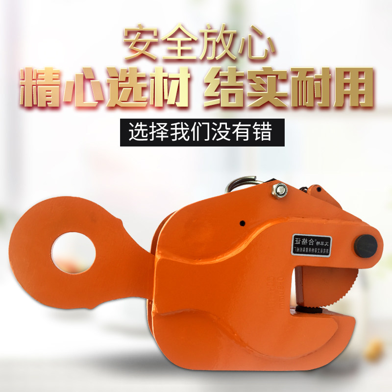 精品竖吊1T/2T/3T/5T/8T吨/钢板起重钳/铁板垂直吊钩夹具吊板钩图片