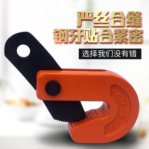 精品L型模锻吊钳/0.8T-5吨/横吊钢板起重钳平吊钩/吊板钩铁板夹具