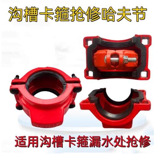 消防沟槽卡箍哈夫节抱箍卡箍抢修快接钢卡抢修器开边快接大肚子