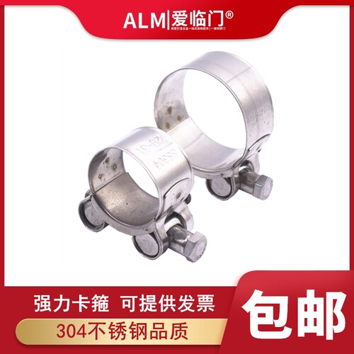 爱临门 304不锈钢强力箍欧式喉箍卡箍加厚管箍固定夹管卡水管抱箍