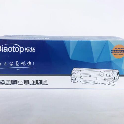 标拓硒鼓适用奔图BT-PD205易加粉P2505/P2550/M6505/M6555/M6605