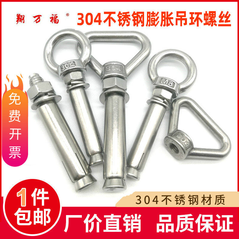 304不锈钢膨胀螺丝带圈挂钩万能多功能瑜伽秋千安装吊环膨胀螺栓图片