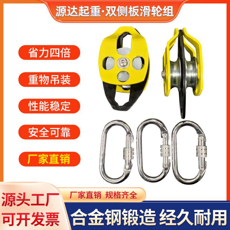 省力滑轮组双侧开省力吊装动滑轮组手拉滑轮钩小吊机空调吊装提拉