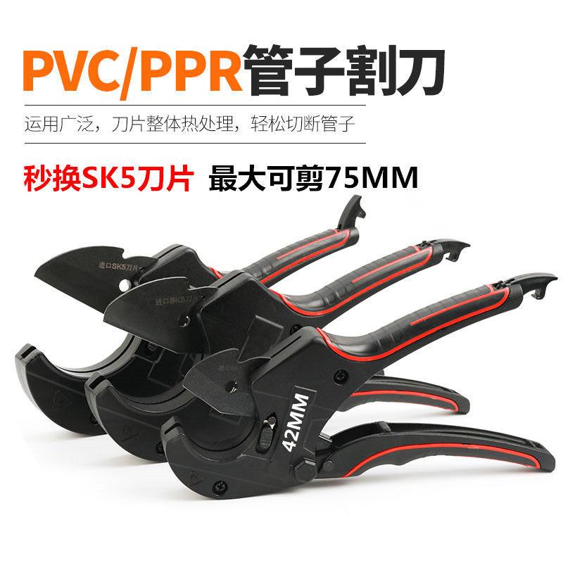 PPR管子割刀PVC水管剪片6图片