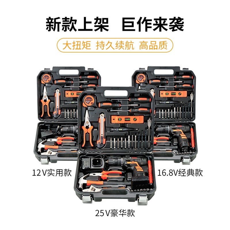 锂电池电钻家用工具箱套装手枪钻车载电工五金工具套装电动螺丝刀