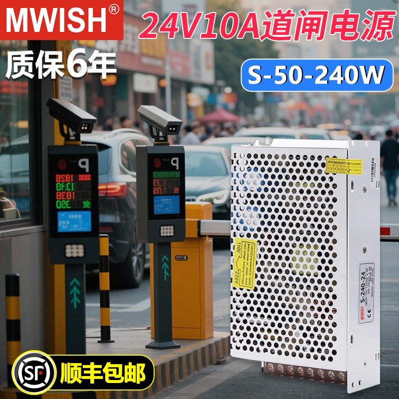 MWISH明伟栅栏机专用电源5V10A识别AllS-50W-240W配接器12V24V伏图片