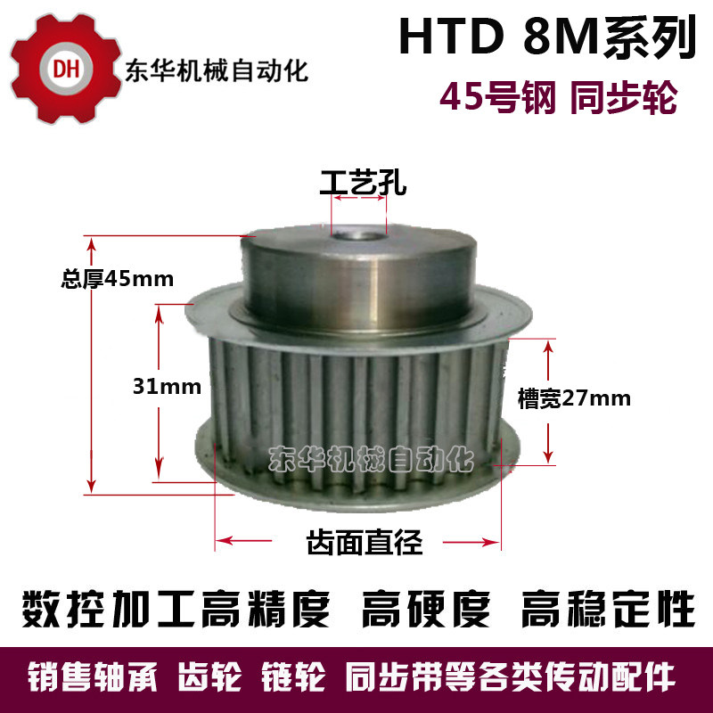 8M同步轮45号钢带轮 槽宽27 同步带轮 8M35齿 8M36齿 耐磨皮带轮