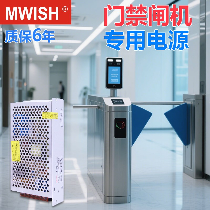 明伟门禁闸机专用电源变压器S-35W-350W直流稳压模块12V24V36V48V