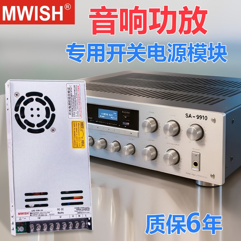 明伟音响专用电源LRS-100W600W变压器220V转12V24V36V48V直流模块