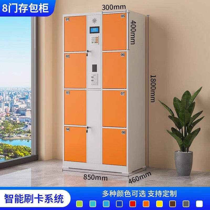 八门智能刷卡超市电子存包柜8门存放柜橙色定制寄存柜商场储物柜
