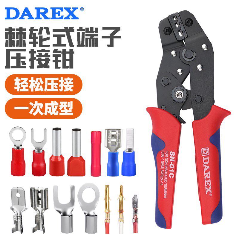 台湾DAREX棘轮压线钳杜邦插簧汽车线束欧式管型绝缘冷压端子接线