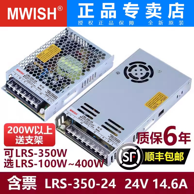 明伟12V24V变压器LRS-450W电源变压器AC220V转DC36V48V模块变压器