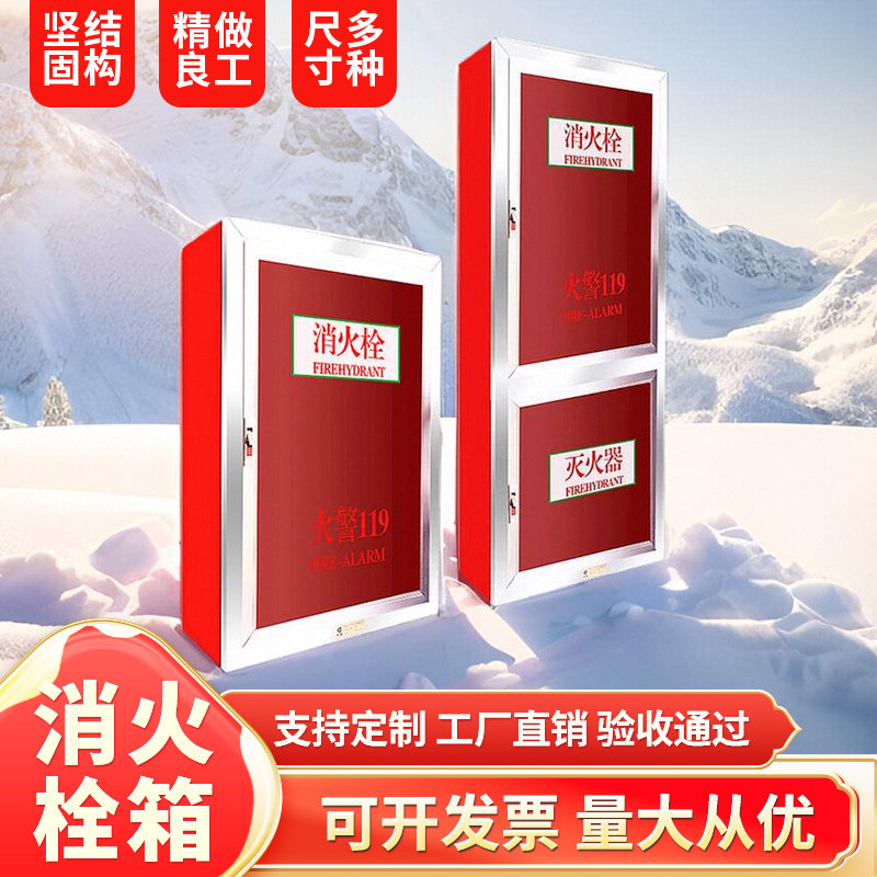 消火栓箱红色立柜透明箱室内外加厚卷盘水带警铃消防栓阀门箱套装