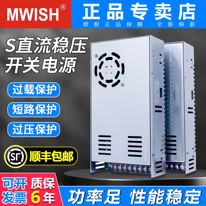 深圳明伟S-300/320W开关电源盒220转12V24V36V48伏直流模块变压器