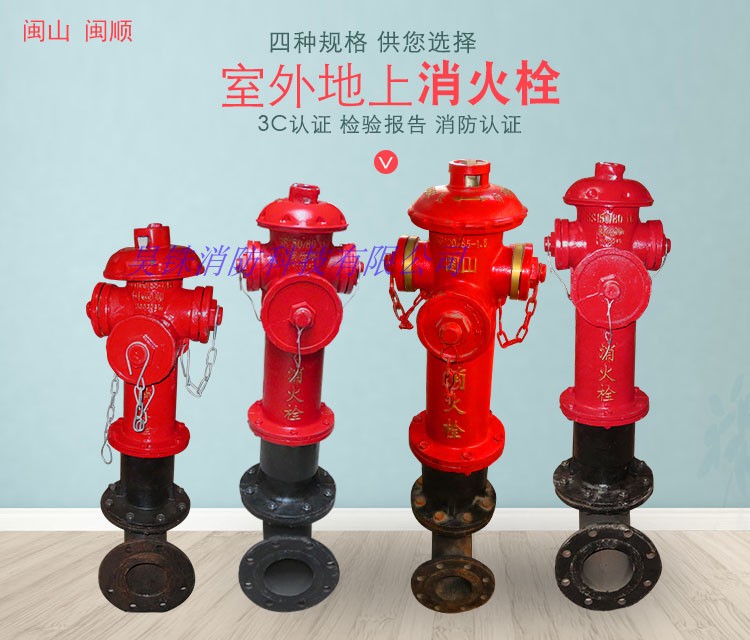 SA SS100/65150/80三消 MS地下地上式室外消火栓地上栓消防栓阀门
