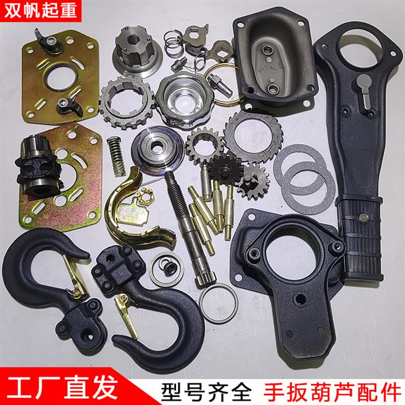 3T6吨手扳葫芦配件大全长短袖齿轮转向煞车片1.5t2吨上下钩子棘轮图片