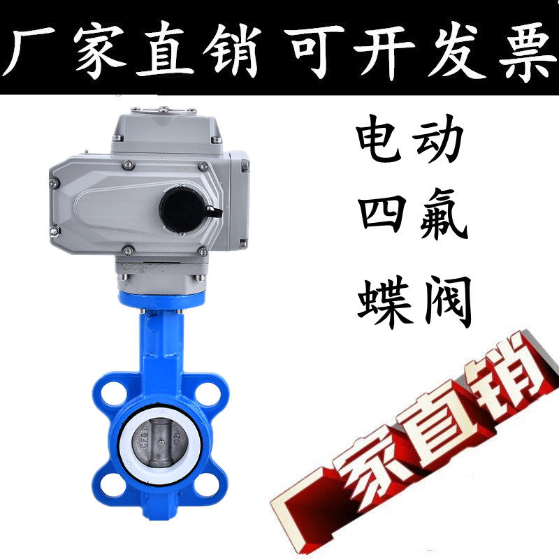 304 D971X-16P电动不锈钢对夹蝶阀DN50 65 80 100 125 150 200