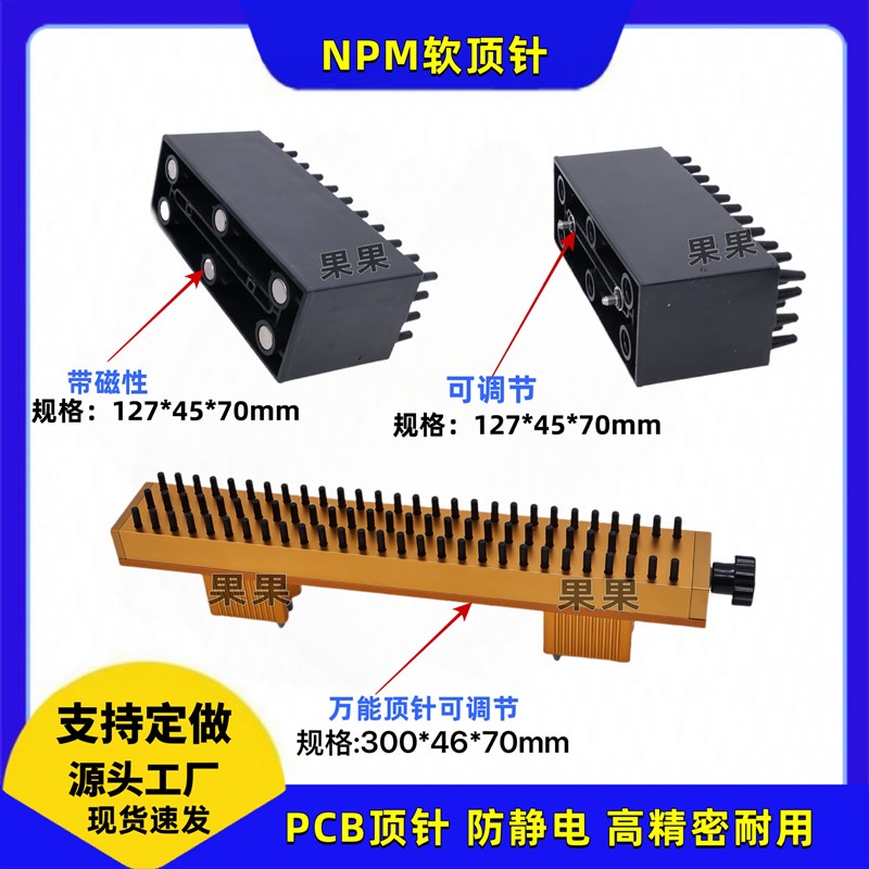 SMT贴片机NPM软顶针 NPM-W万能顶针 PCB顶针 PIN支撑 支持定做