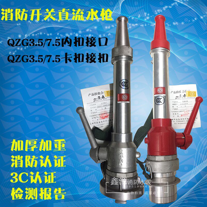 开关直流水枪 50/65带开关背带直流水枪头  卡式内扣式水枪农用型
