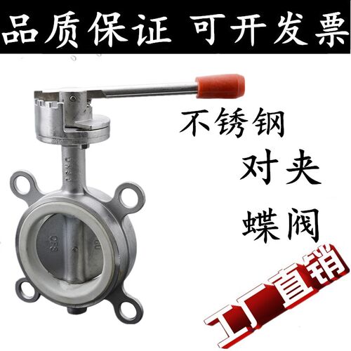 304不锈钢手动蝶阀D71X-16P软密封手动对夹蝶阀DN40 50 65 80 100