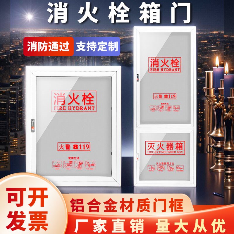 消防栓箱门消火栓外框消火栓门消防箱门板消火栓门框有机玻璃定制