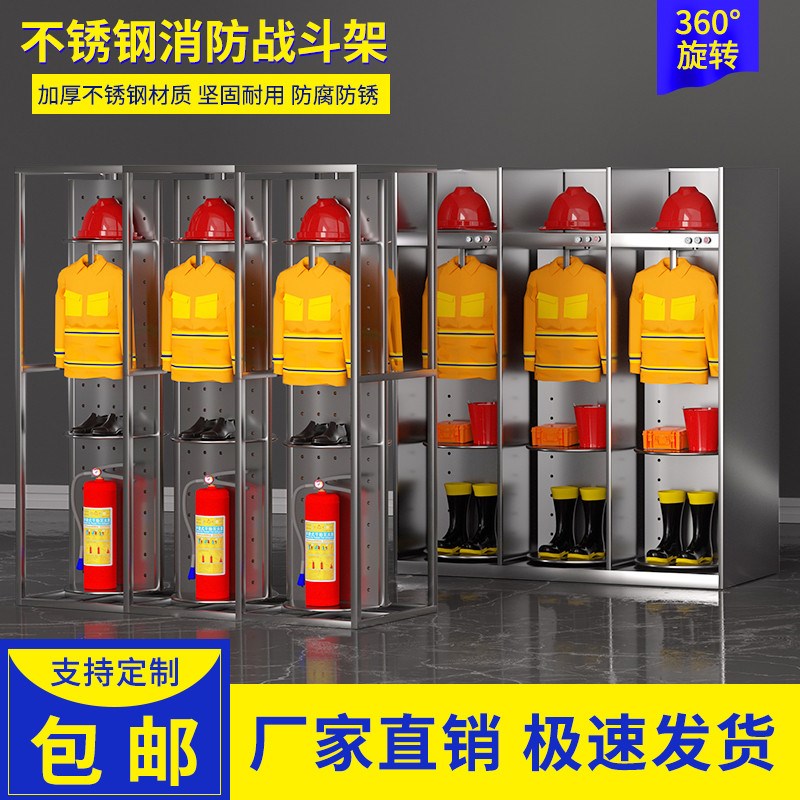 不锈钢消防战斗服衣架防火服衣架双面旋转电动消防队救援矿工衣架