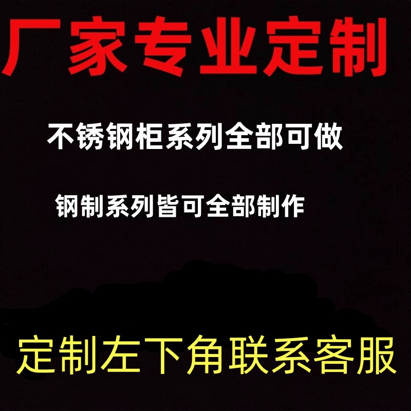 定制不锈钢柜资料文件柜档案柜矮柜家用储物柜子镜面不锈钢柜定做