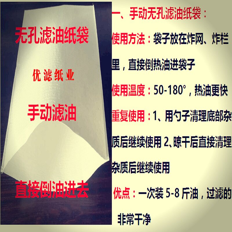 滤油车用带孔滤油纸袋 345*440武汉杰丝曼滤油纸过滤起酥油煎炸油图片