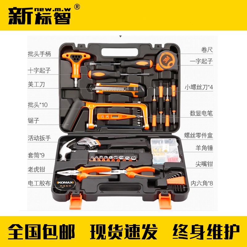 消防检测工具套装消防检测设备工具消防工具箱消防维保设备工具