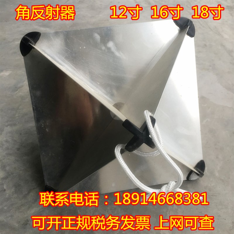 角反射器 铝质/船用雷达反射器12/16/18英寸演习雷达反射器救生筏