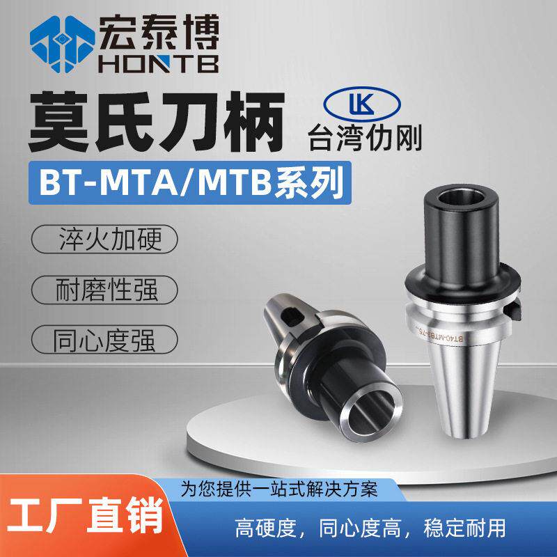 仂刚莫氏刀柄T30刀柄bMt4镗刀