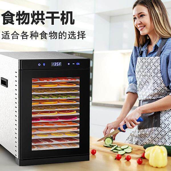 家商两用不锈钢果蔬干果机宠物肉干视零食可风干机食品干烘机跨境