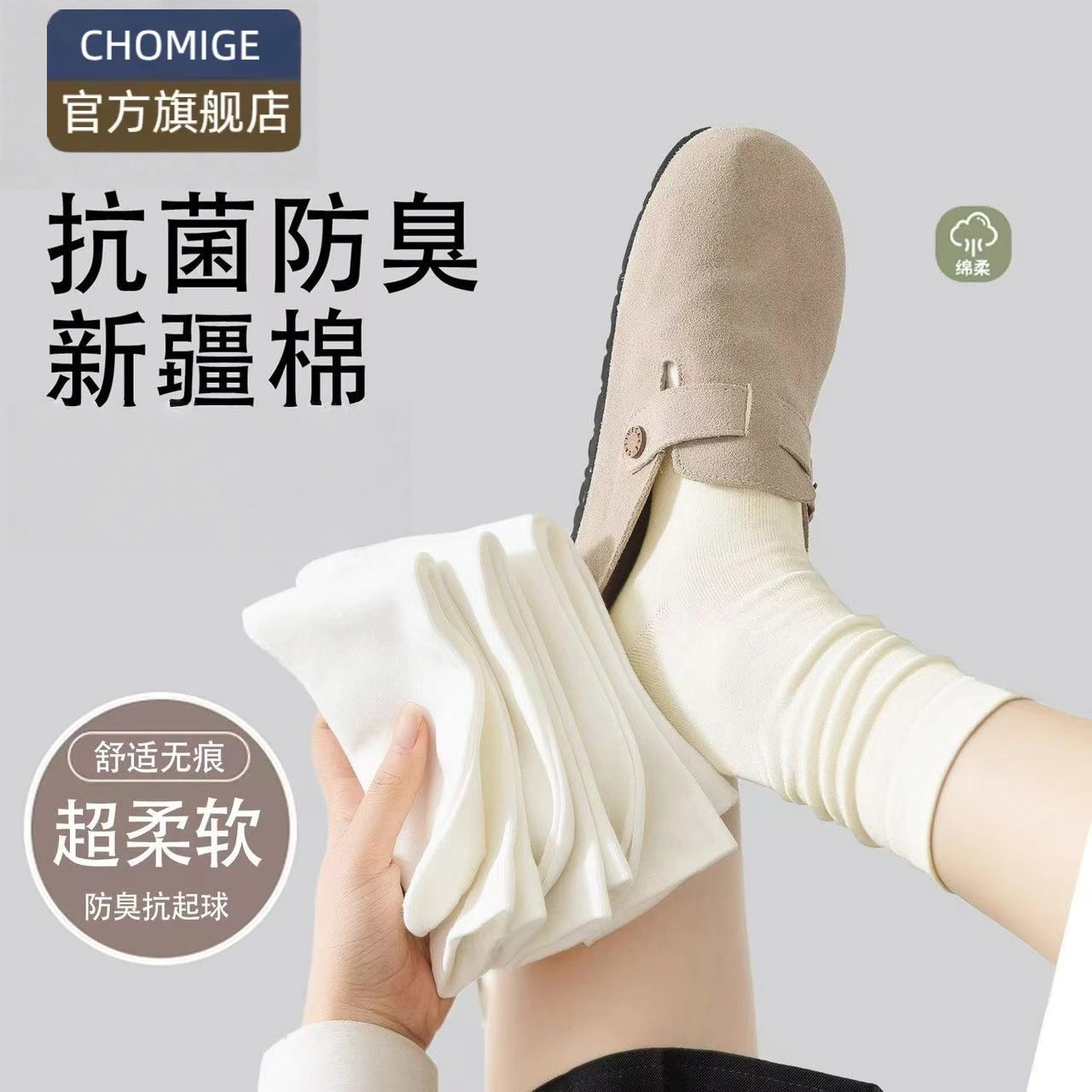 白色袜子女夏薄款中筒袜防臭2026新款堆堆袜无骨月子袜长筒袜春秋