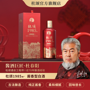 杜颂1985酒贵州酱香型53度纯粮食高粱酒500ml*6瓶