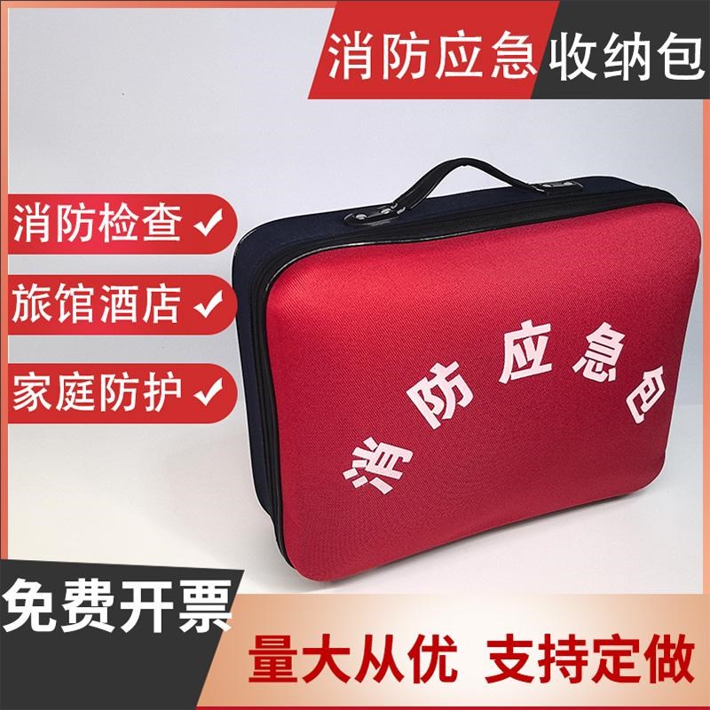 消防火灾逃生应急包酒店出租房高楼家用灭火防火器材产品收纳箱包图片