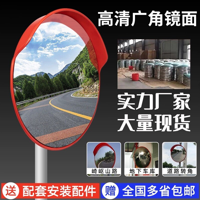 车库广角镜道路转弯镜凸面镜室外交通凹凸镜室内防盗反光镜转角镜
